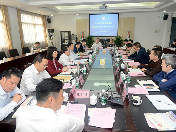 长沙中华职业教育社第二届第三次社务委员（扩大）会议召开