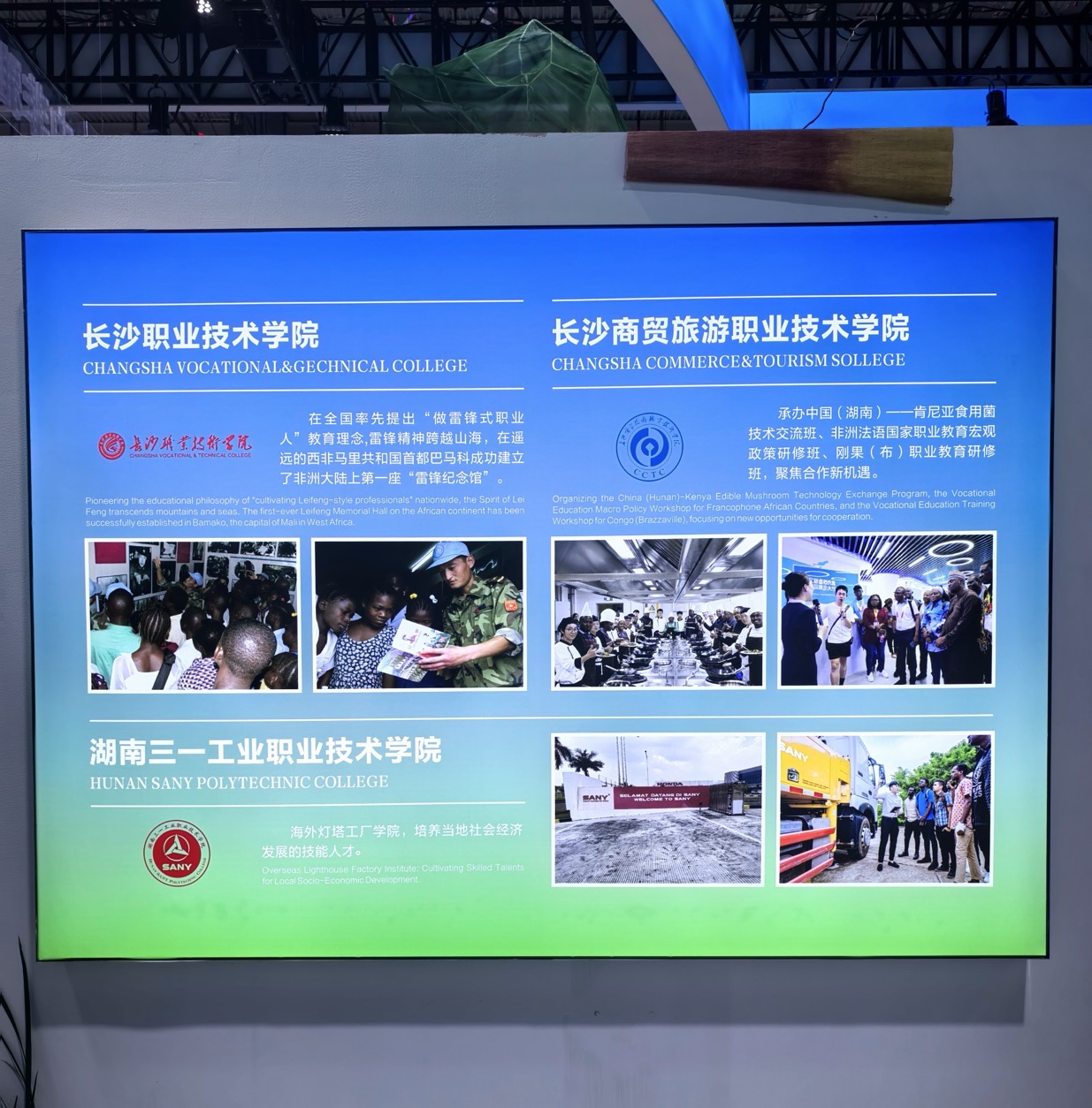 长沙职教特色亮相中非博览会 非遗技艺展区受关注