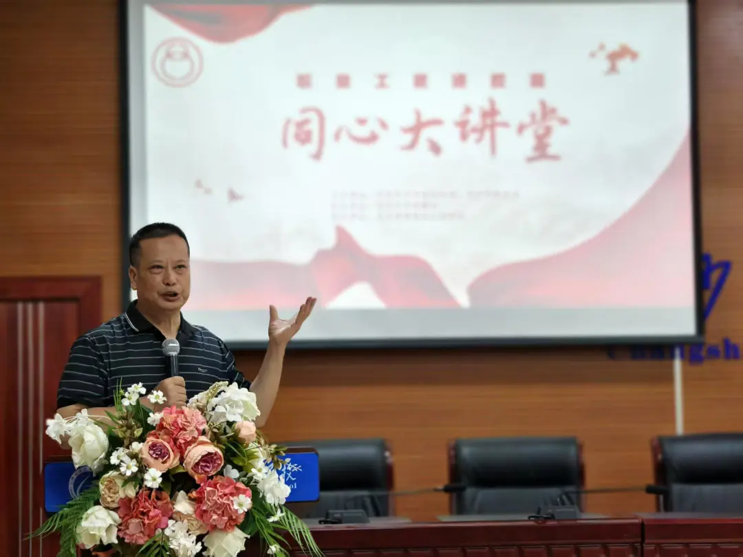 长沙职教同心大讲堂携手高新工匠讲坛开讲，技能大师讲述匠心传承故事